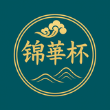 锦华杯艺术大赛 LOGO